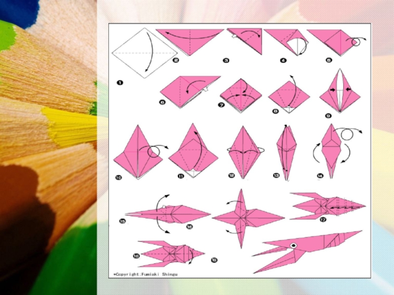 Волшебный мир оригами презентация