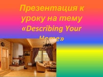 Презентация по английскому языку на тему: Описание квартиры