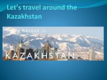 Presentation Let's travel around the Kazakhstan