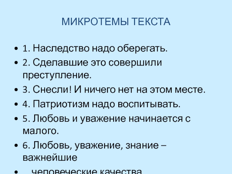 Ровное наследство толстой план