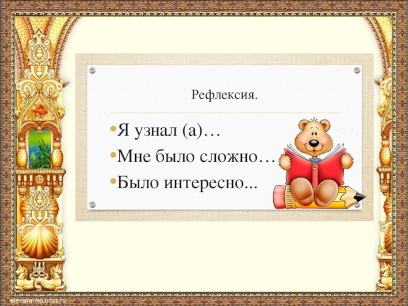 Здравствуй сказка 1 класс перспектива презентация