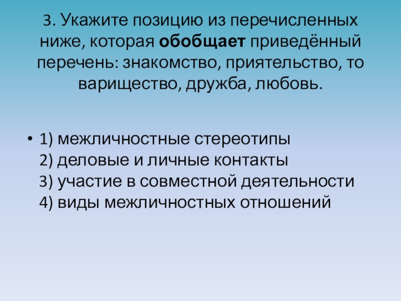 Знакомиться со списком вправе