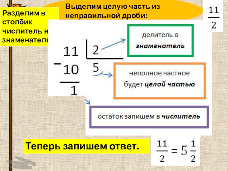 Поделить столбиком. Как научиться считать в столбик деление. Как научиться деление в столбик 3 класс. Как научить ребёнка делению в столбик. Как решается деление в столбик 3 класс.