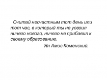 Разработка Презентация к уроку по математике Среднее арифметическое 4 класс