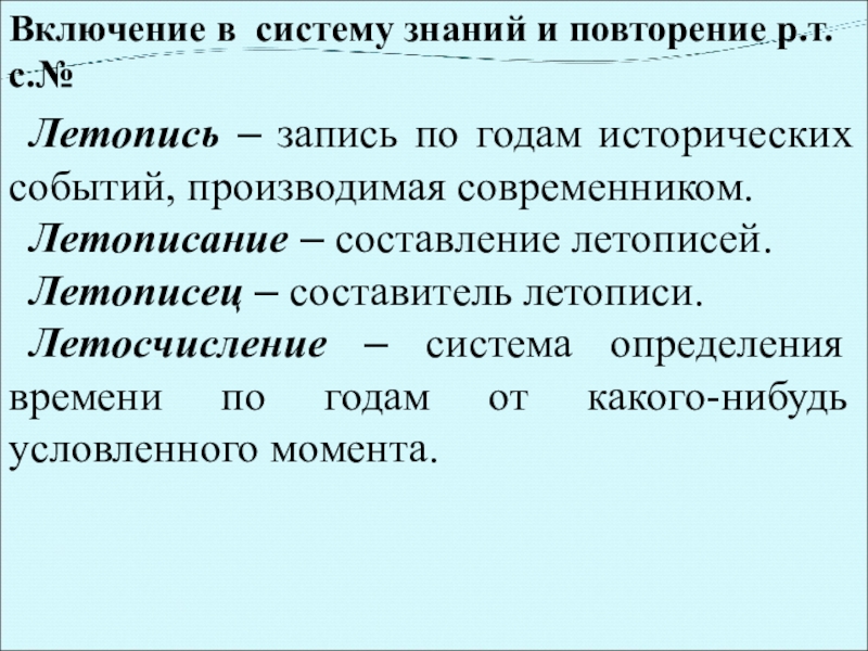 Запись исторических по годам