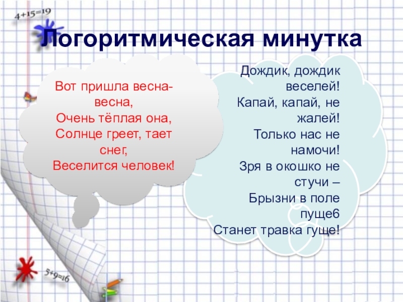 облака рисунок. веселей веселей дождик капает. пальчиковая игра дождик дождик. веселый дождь. веселый дождик.
