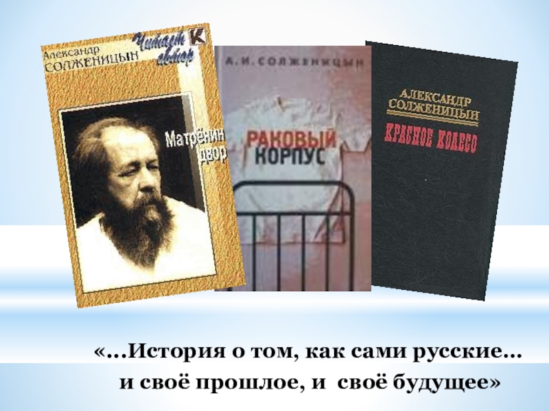 Лагерная проза в русской литературе 20 века презентация