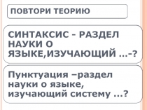 Презентация к уроку Словосочетание