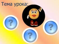 ПРЕЗЕНТАЦИЯ ПО МУЗЫКЕМУЗЫКА И ИЗО 5КЛАСС