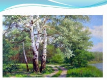 Символы Российского государства