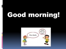 Презентация к уроку английского языка 2 класс Animals