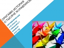 Презентация к уроку технологии