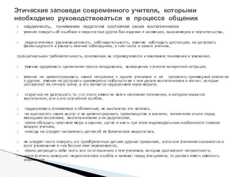 Свод правил и законов которыми должен был руководствоваться художник при построении рисунка ответ