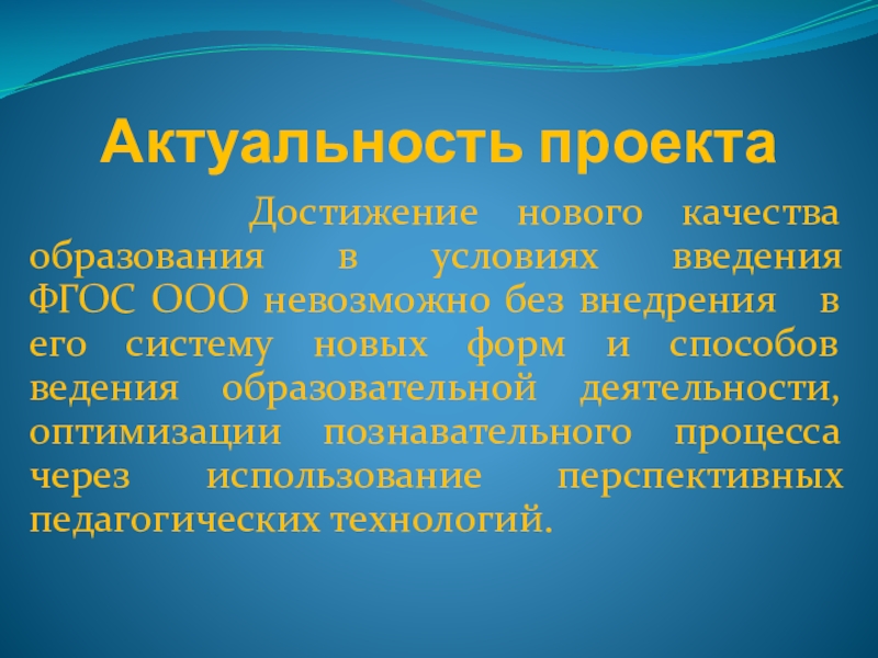 Как создается практический проект кратко