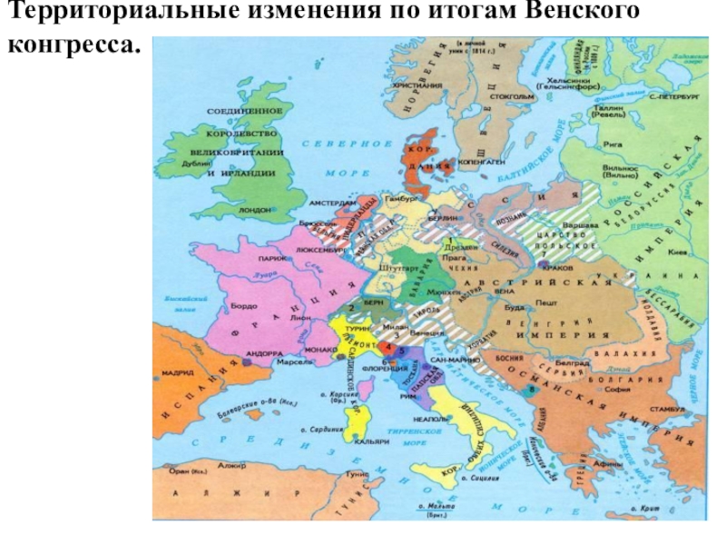 Территориальные изменения. Венский конгресс карта Европы. Европа после Венского конгресса 1815. Территориальные изменения в Европе Венского конгресса. Итоги Венского конгресса карта.