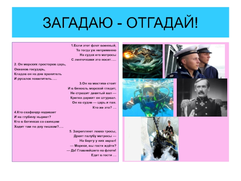 Презентация Аттестационный урок с презентацией на темуМорское путешествие по стране Имя существительное