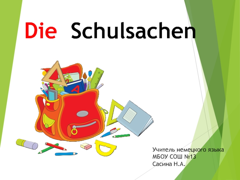 Презентация Презентация по немецкому языку на тему  Schulsachen (5 класс)