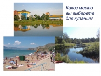 Презентация ЧС природного характера