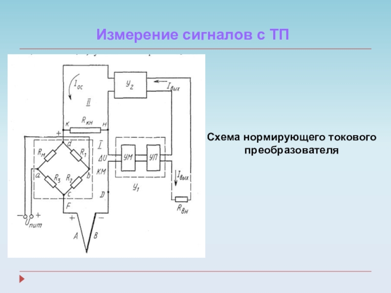 Обозначение преобразователь на схеме