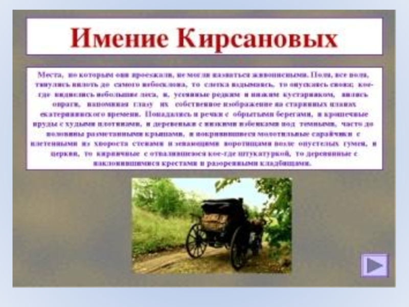 Семья кирсановых отцы