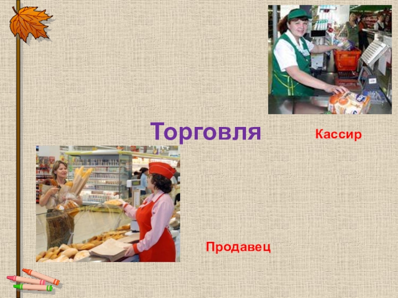 Математика в торговле картинки