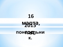Презентация по литературному чтению. В.Бианки. Первая охота.