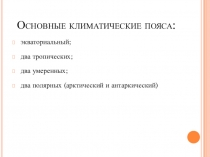 Презентация к уроку окружающего мира на тему Почва. Состав почвы