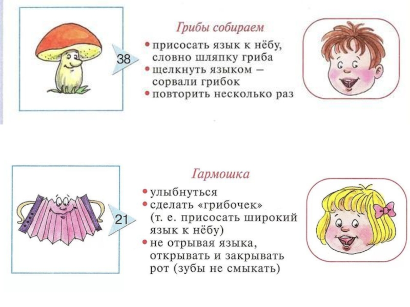 Презентация артикуляционная гимнастика с лунтиком - 82 фото