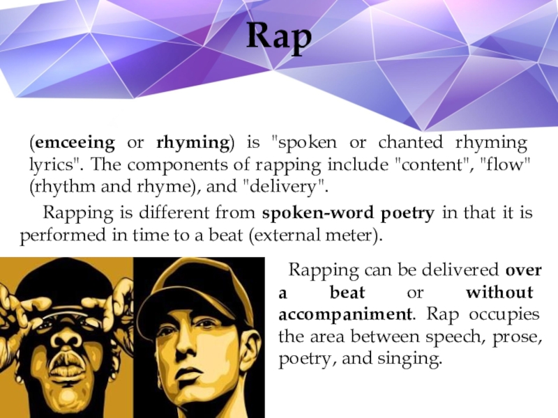 Реферат: Rap Lyrics And The Elements Of Poetry