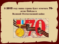 Презентация по краеведению на тему Рыбинское речное училище в годы Великой Отечественной войны
