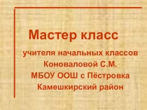 Презентация по изо Что такое творчество? начальные классы.