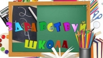 Презентация к внеклассному мероприятию Прощай,начальная школа
