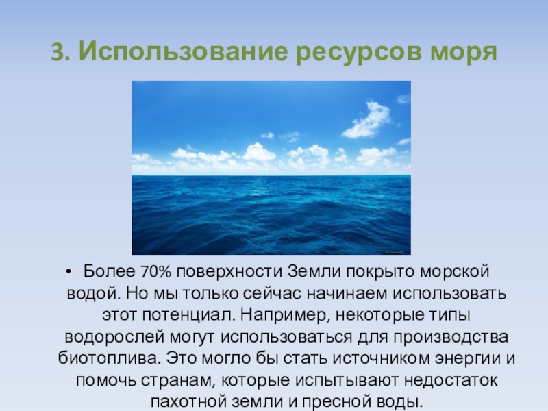 Белое море ресурсы и их использование