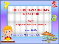 Презентация к недели начальной школы в МОУ Яркополенская школа