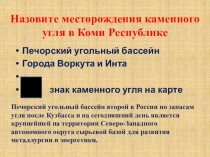 Презентация Подземная кладовая. Нефть. по внеурочной деятельности Край, в котором я живу для 3 класса