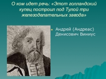 Презентация по темеОсновные сословия