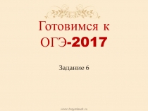 Презентация Лексика и фразеология. Синонимы