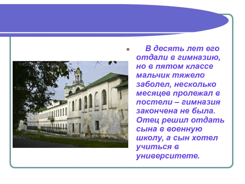 Презентация н тему. Некрасов презентация. Презентация про Некрасова. Некрасов биография презентация. Некрасов презентация 3 класс.