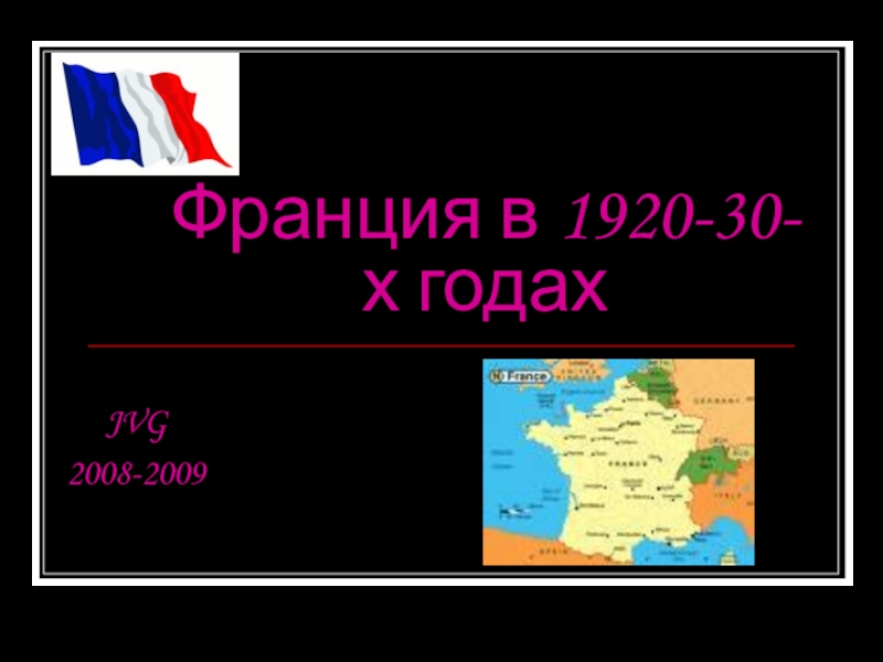 Презентация Презентация к уроку французского языка на темуЭпизоды истории франции
