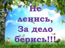 Презентация к интегрированному занятию по творчеству Г.Тукая