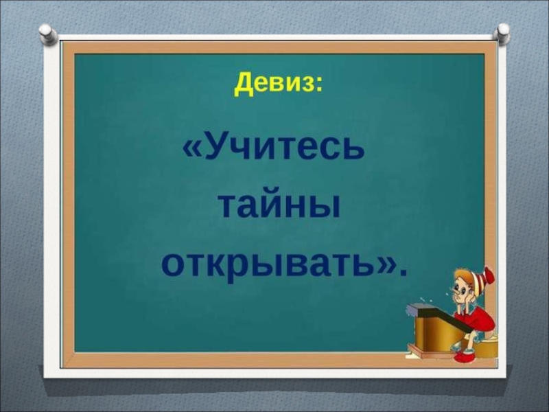 Буквы ъ и ь знак 1 класс презентация обучение грамоте школа россии