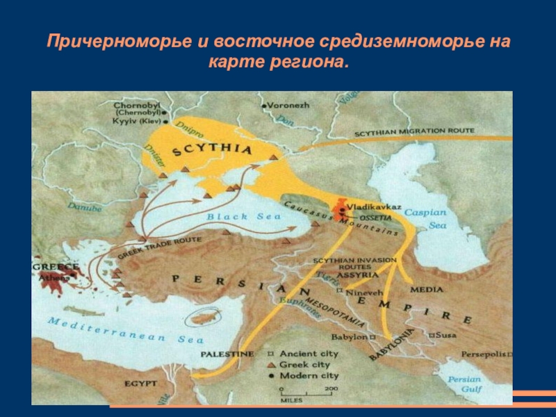 Римские завоевания в средиземноморье 5 класс презентация