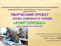 Презентация внеурочной рабочей программы