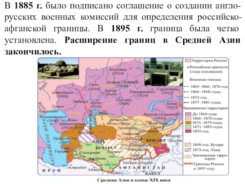 Русский договор. Англо русское соглашение 1895. Русско-английское соглашение 1907. 1895 Договор России и Англии. Российско английский договор о границах между Россией и Афганистаном.