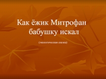 Путешествие по Краснодарскому краю