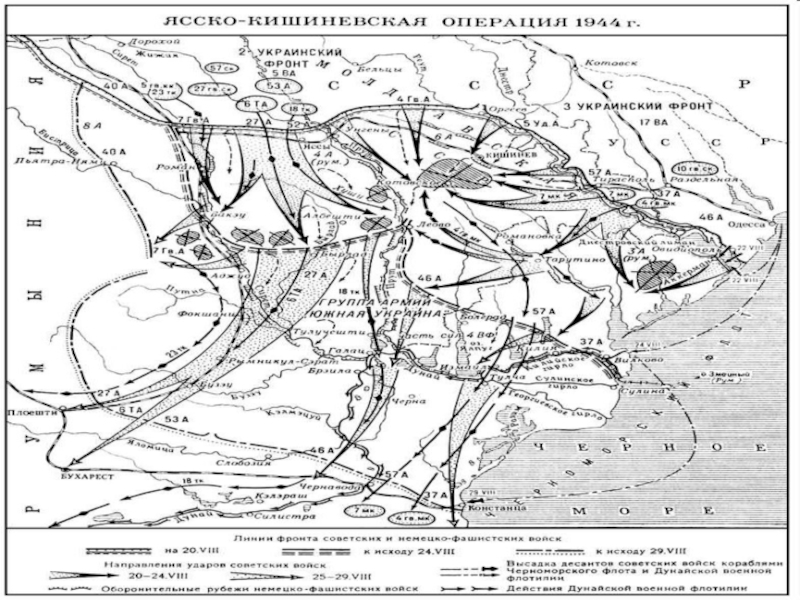 Первый сталинский удар карта