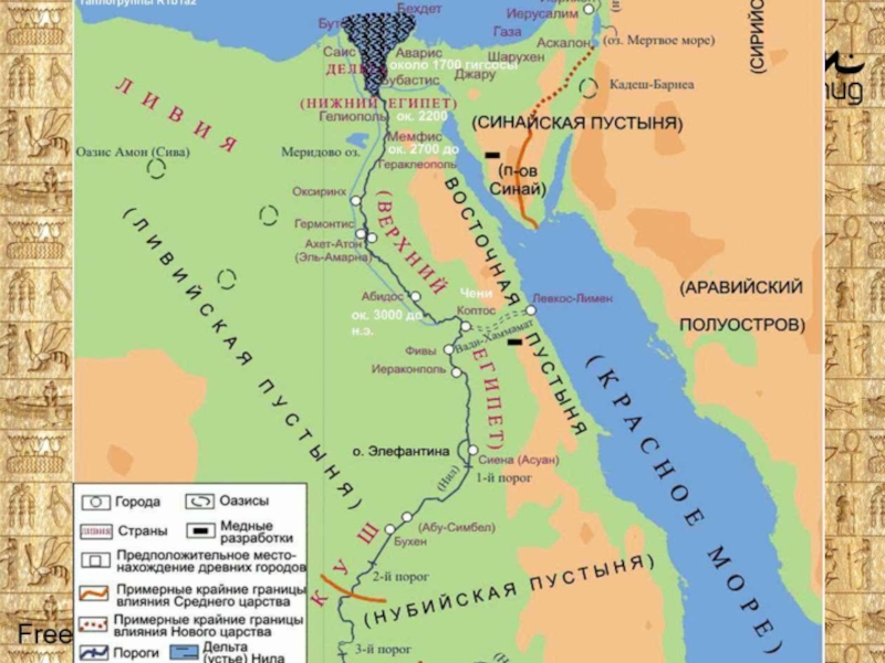 Границы древнего египта на карте 5 класс