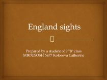 Презентация по английскому языку на тему Достопримечательности Англии