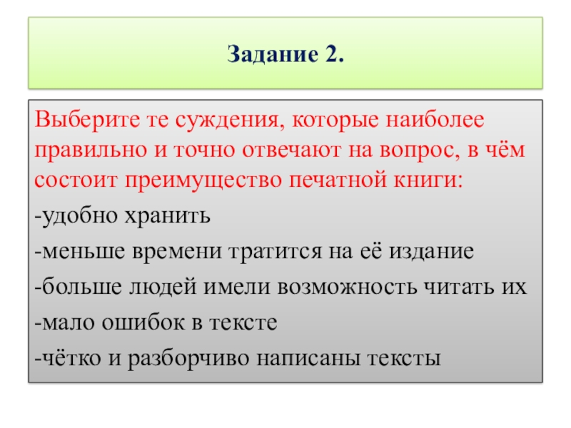 Укажите какое суждение является правильным насыщенные растворы