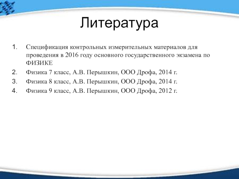 Спецификация контрольной работы 2 класс математика. Спецификатор литература.